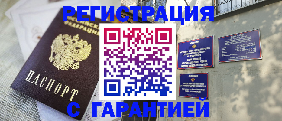 прописка в квартире в Людиново