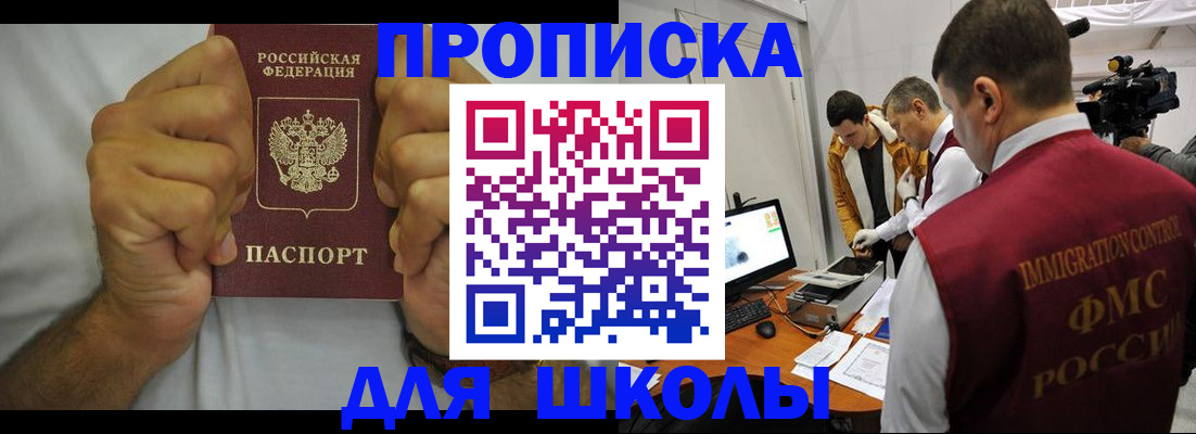 временная регистрация недорого в Людиново