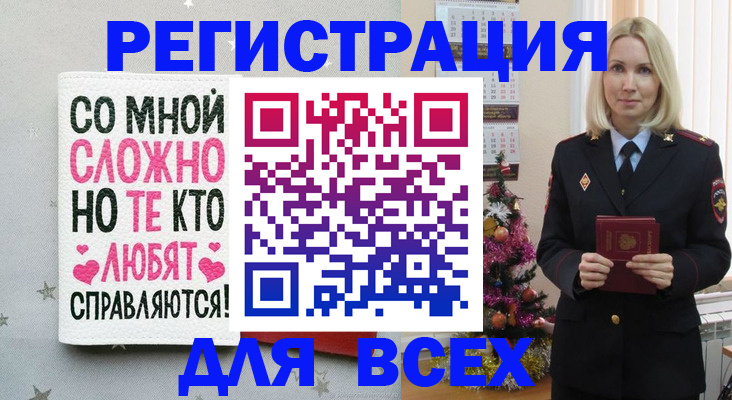 прописка ребенка в Людиново