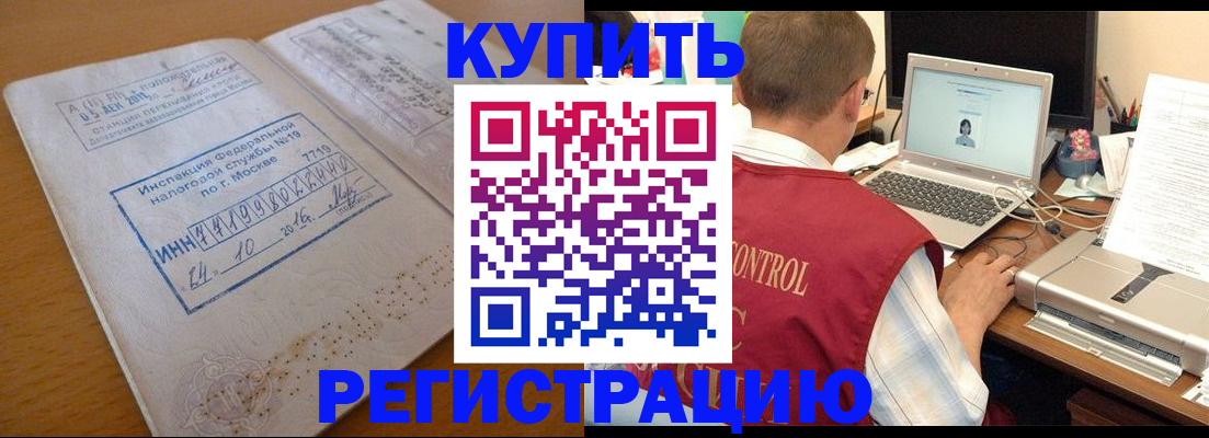 временная регистрация законно в Людиново