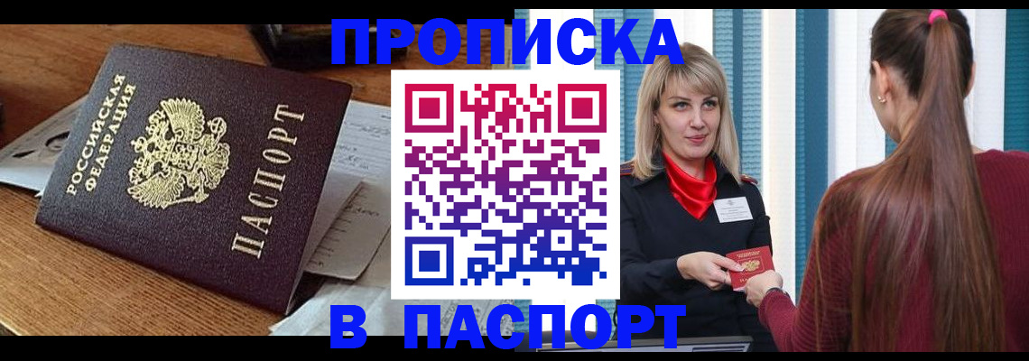 миграционный учет в Людиново